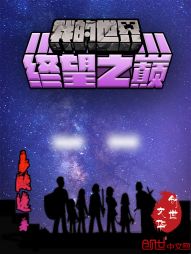 �ҵ����磺����֮��