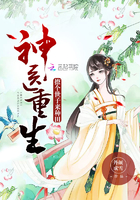 神医重生:撩个世子来种田