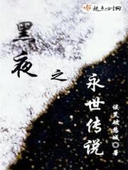 ��ҹ֮������˵