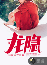 淡定王妃:夫君别冲动