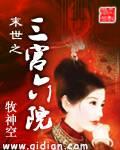 末世之三宫六院