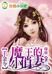 ǧ���ħ����С����