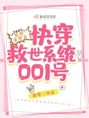 �����ʳ֮�촩����ϵͳ001��