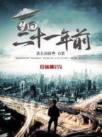 �λض�ʮһ��ǰ