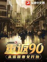 �ط�90����׷����Ů��ʼ