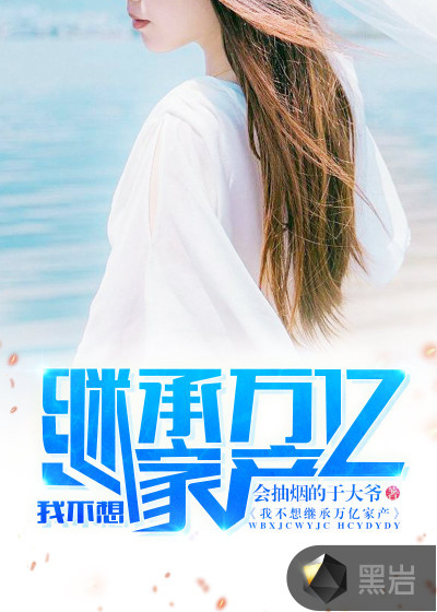 打卡修仙神